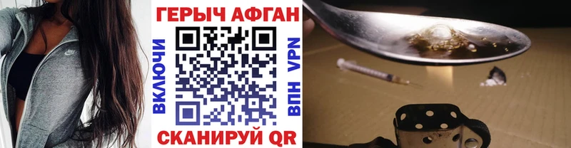 Героин афганец  Данилов 