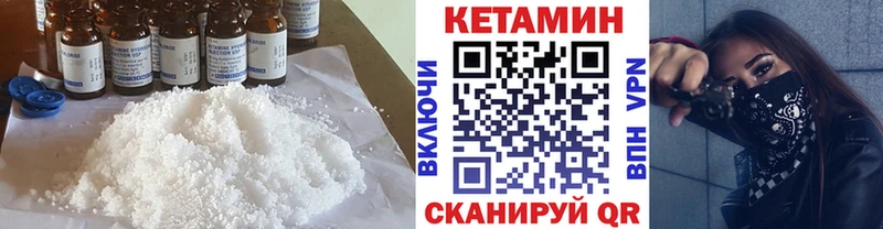 КЕТАМИН ketamine закладка Данилов