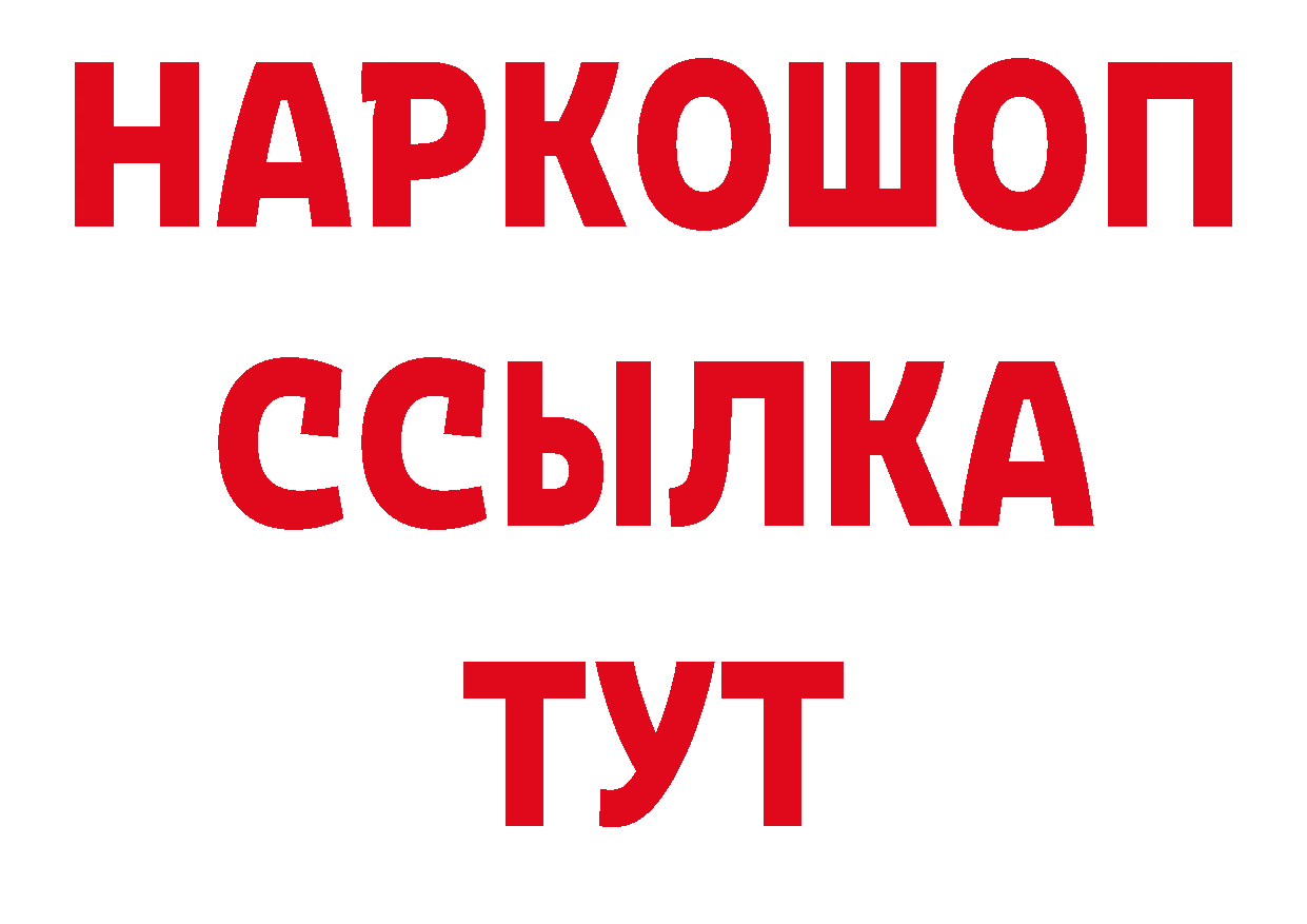 Дистиллят ТГК концентрат вход дарк нет ссылка на мегу Данилов