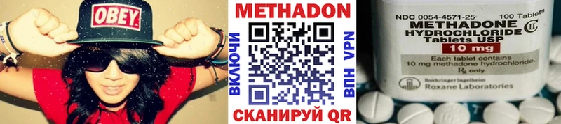 МЕТАДОН methadone  Данилов 