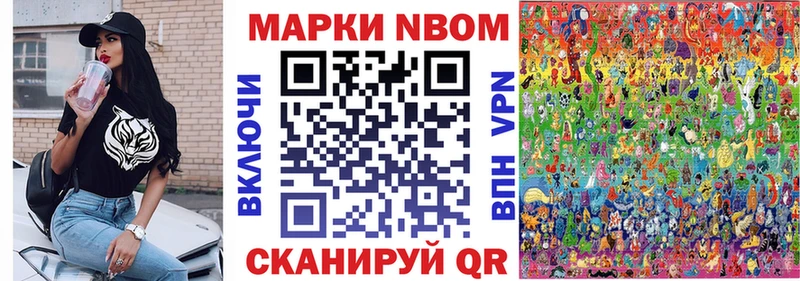 Марки N-bome 1,5мг  мега вход  Данилов 