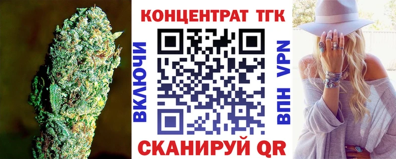 купить наркотик Данилов ТГК жижа